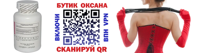 БУТИРАТ Butirat  где найти наркотики  Нижняя Тура 