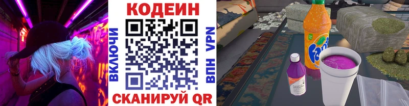 Кодеин Purple Drank  Нижняя Тура 