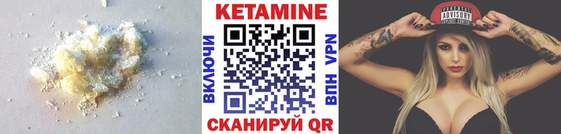 КЕТАМИН VHQ  купить закладку  Нижняя Тура 