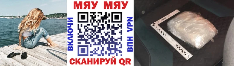 купить  цена  Нижняя Тура  МЯУ-МЯУ mephedrone 