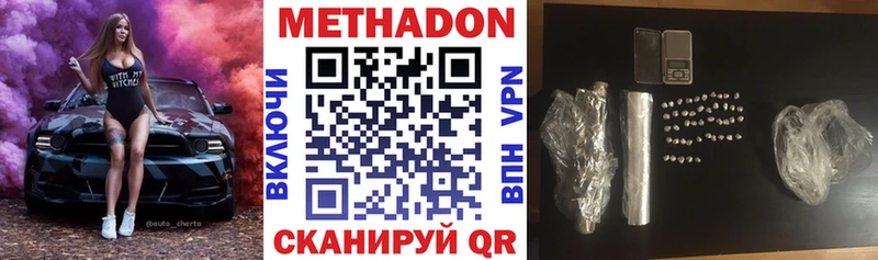 Метадон кристалл  Нижняя Тура 